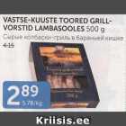 VASTSE-KUUSTE TOORED GRILLVORSTID LAMBASOOLES 500 G