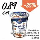 Allahindlus - Valio Alma kakao kohupiimakreem, 2,5%, 380 g