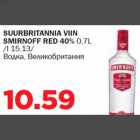 Allahindlus - SUURBRITANNIA VIIN SMIRNOFF RED 40% 0,7L