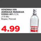 VENEMAA VIIN JAMSKAJA MJAGKAJA VODKA 40% 0,5L