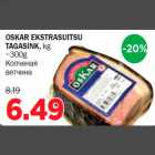 Allahindlus - OSKAR EKSTRASUITSU TAGASINK, kg ~300g