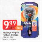 Allahindlus - Raseerija Proglide Flexball, 2 teraga