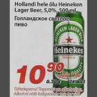 Allahindlus - Hollandi hele õlu Heineken Lager Beer