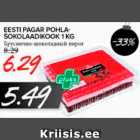 Allahindlus - EESTI PAGAR POHLAŠOKOLAADIKOOK 1 KG