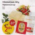 Viilutatud juust, 500 g