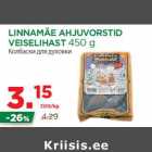 Allahindlus - LINNAMÄE AHJUVORSTID
VEISELIHAST 450 g