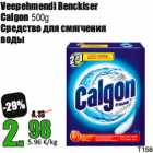 Veepehmendi Benckiser
Calgon 500g