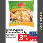 Allahindlus - Kirju ahjukana
Rannamõisa, 1 kg