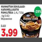 Allahindlus - MANHATTAN ŠOKOLAADIKARAMELLIJÄÄTIS PÄHKLITEGA