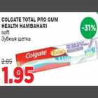 Allahindlus - COLGATE TOTAL PRO GUM HEALTH HAMBAHARI