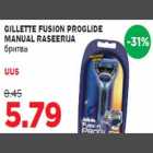 Allahindlus - GILLETTE FUSION PROGLIDE MANUAL RASEERIJA