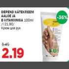 Allahindlus - DEPEND KÄTEKREEM AALOE JA E-VITAMIINIGA