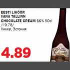 EESTI LIKÖÖR VANA TALLINN CHOCOLATE CREAM 16%