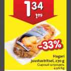 Allahindlus - Hagari juustustritsel, 270 g
