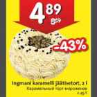 Allahindlus - Ingmani karamelli jäätisetort, 2 l
