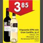 Allahindlus - Hispaania KPN vein Gran Castillo, 75 cl •Shiraz, 12% •Moscatel, 11,5%
