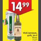 Allahindlus - Viski Jameson, 40%, 70 cl
