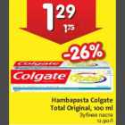 Allahindlus - Hambapasta Colgate Total Original, 100 ml
