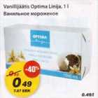 Allahindlus - Vanillijäätis Optima Linija