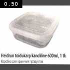 Allahindlus - Heidrun toidukarp kandiline 600ml, 1tk