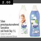 Allahindlus - Silan pesuloputusvahend Sensitive või Fresh Sky 1l