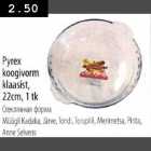 Allahindlus - Pyrex koogivorm klaasist, 22cm, 1tk