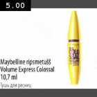 Allahindlus - Maybelline ripsmetušš Volume Express Colossal 10,7ml