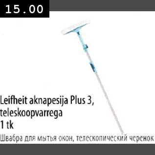 Allahindlus - Leifheitaknapesija Plus 3, teleskoopvarrega 1tk