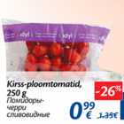 Allahindlus - Kirss-ploomtomatid, 250 g