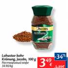 Allahindlus - Lahustuv kohv Krönung, Jacobs, 100 g