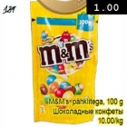 Allahindlus - M&M’s pähklitega, 100 g