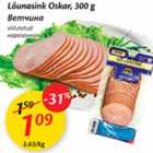 Allahindlus - Lõunasink Oskar, 300 g