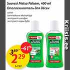 Allahindlus - Suuvesi Metsa Palsam, 400 ml