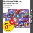 Allahindlus - Piimašokolaad Milka, 100 g