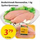 Allahindlus - Broileririnnak Rannamõisa, 1 kg