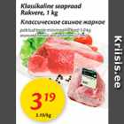 Allahindlus - Klassikaline seapraad Rakvere, 1 kg