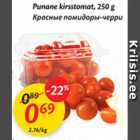 Allahindlus - Punane kirsstomat, 250 g