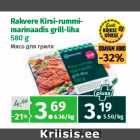 Allahindlus - Rakvere Kirsi-rummimarinaadis
grill-liha
580 g