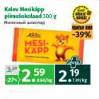 Allahindlus - Kalev Mesikäpp
piimašokolaad 300 g