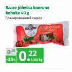 Allahindlus - Saare jõhvika koorene
kohuke 40 g