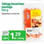 Allahindlus - Tallegg kanaviiner
juustuga
500 g