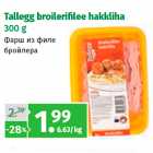 Allahindlus - Tallegg broilerifi lee hakkliha
300 g