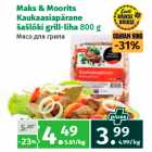 Allahindlus - Maks & Moorits
Kaukaasiapärane
šašlõki grill-liha 800 g