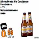 Allahindlus - Alkoholivaba A.le Coq Lemon
Fassbrause
0,33L
