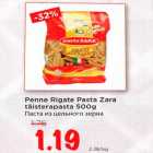 Реnnе Rigate Pasta Zara täisterapasta 5OOg