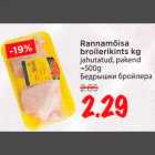 Rannamõisa broilerikints kg  jahutatud, pakend -500g