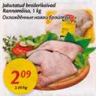 Jahutatud broilerikoivab Rannamõisa, 1kg