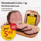 Maasuitsusink A-vоrst, 1 kg vaakumpakendis