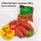 Grillvorstid Saare, Saaremaa, 800g