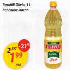 Allahindlus - Rapsiõli Olivia, 1 l